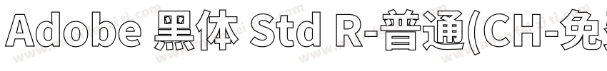 Adobe 黑体 Std R-普通(CH字体转换